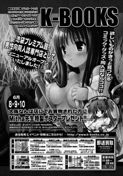 Page 595 of COMIC MUJIN 2007-06