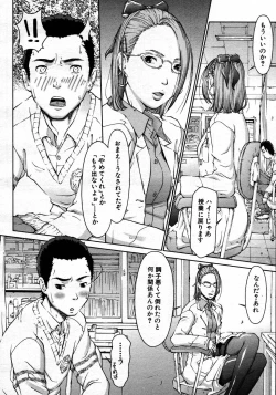 Page 602 of COMIC MUJIN 2007-06