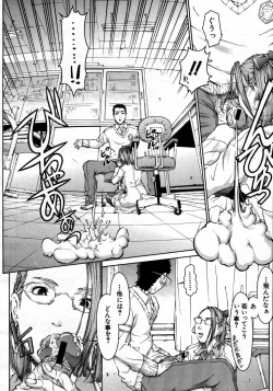 Page 608 of COMIC MUJIN 2007-06