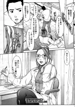 Page 624 of COMIC MUJIN 2007-06