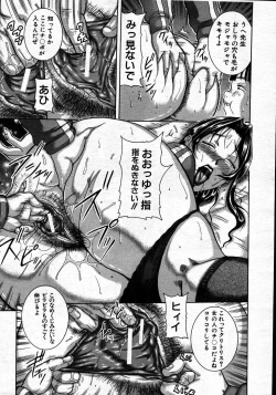 Page 645 of COMIC MUJIN 2007-06