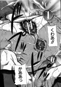 Page 664 of COMIC MUJIN 2007-06