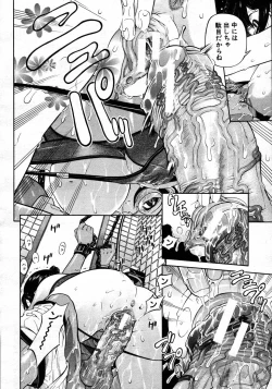 Page 66 of COMIC MUJIN 2007-06