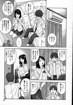 Page 677 of COMIC MUJIN 2007-06