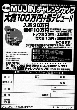 Page 693 of COMIC MUJIN 2007-06