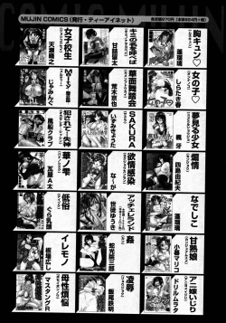 Page 697 of COMIC MUJIN 2007-06