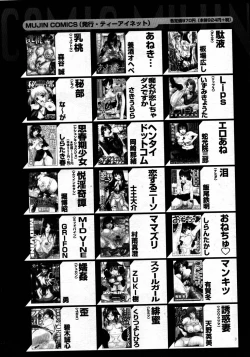 Page 700 of COMIC MUJIN 2007-06