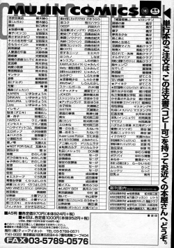 Page 703 of COMIC MUJIN 2007-06