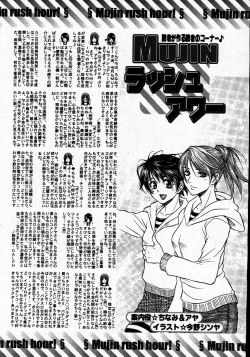 Page 711 of COMIC MUJIN 2007-06