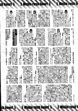 Page 712 of COMIC MUJIN 2007-06