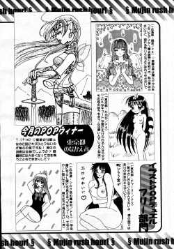 Page 714 of COMIC MUJIN 2007-06