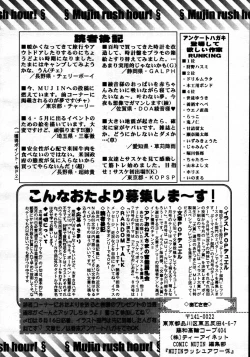 Page 722 of COMIC MUJIN 2007-06