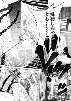 Page 84 of COMIC MUJIN 2007-06