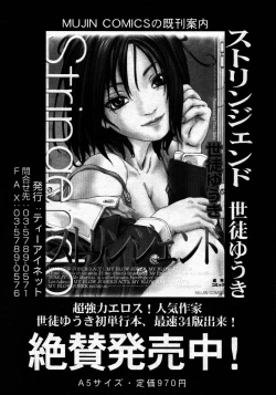 Page 91 of COMIC MUJIN 2007-06