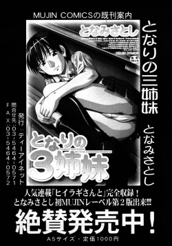 Page 92 of COMIC MUJIN 2007-06