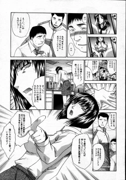 Page 97 of COMIC MUJIN 2007-06