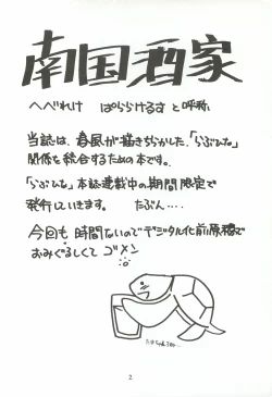 Page 4 of Nangoku Shuka