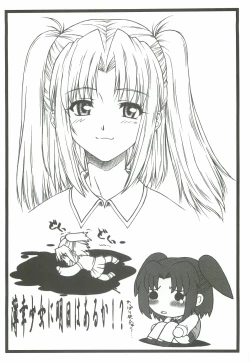 Page 10 of Aikoku Muzai Kai
