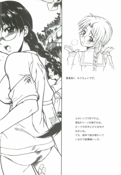 Page 4 of Aikoku Muzai Kai