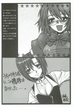 Page 8 of Aikoku Muzai Kai