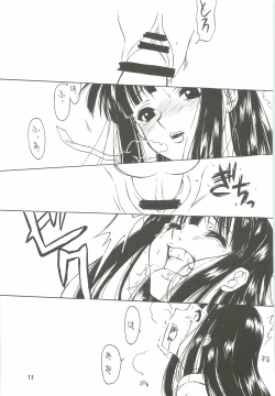 Page 12 of Motoko Nadeshiko