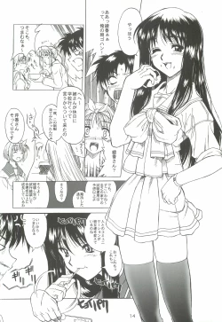 Page 13 of Nishi kara Kita Onna