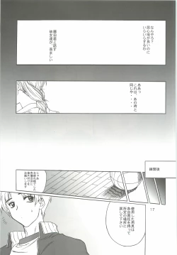 Page 16 of Nishi kara Kita Onna