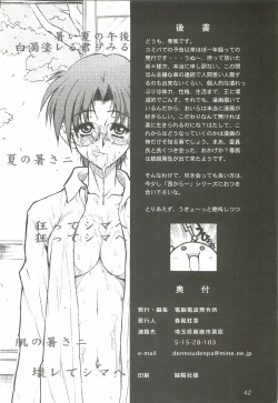 Page 41 of Nishi kara Kita Onna