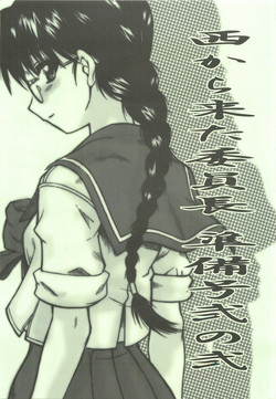 Download Nishi kara Kita Onna Junbigou 2 no 2