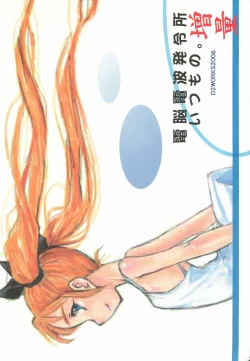 Page 1 of Itsumono. Zouryou