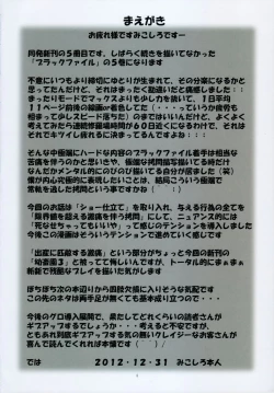 Page 4 of St.Margareta Gakuen Blackfile 5