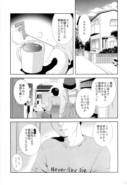 Page 14 of Korisuya Original Soushuuhen #04