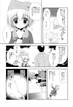 Page 18 of Korisuya Original Soushuuhen #04
