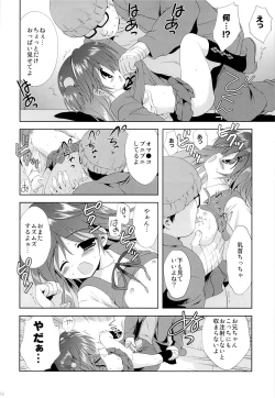 Page 27 of Korisuya Original Soushuuhen #04