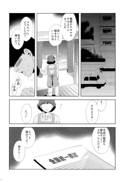 Page 41 of Korisuya Original Soushuuhen #04