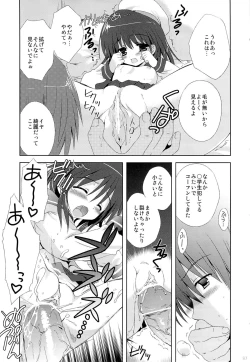 Page 86 of Korisuya Original Soushuuhen #04