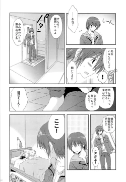 Page 91 of Korisuya Original Soushuuhen #04