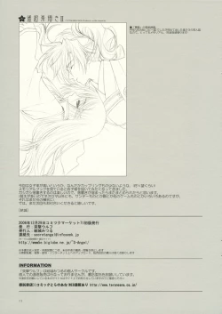 Page 11 of Haruchou Rakugaki II