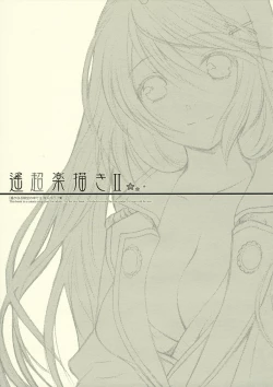 Page 1 of Haruchou Rakugaki II