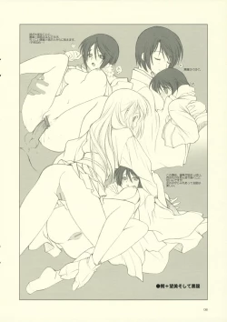 Page 8 of Haruchou Rakugaki II