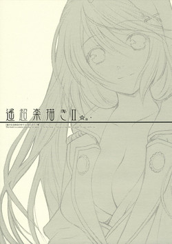 Download Haruchou Rakugaki II