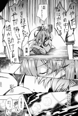 Page 15 of Shota Ninshin