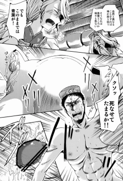 Page 26 of Shota Ninshin