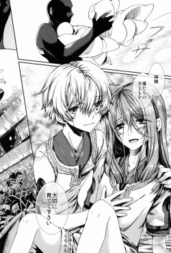 Page 35 of Shota Ninshin