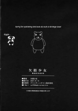 Page 32 of Maniacs 9