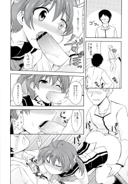 Page 15 of Muratto Hip Operation