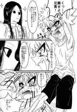 Page 4 of Killua-kun o Seiteki Goumon Suru Hon