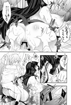 Page 21 of Goshujin-sama wa Meshitsukai ga Nigate