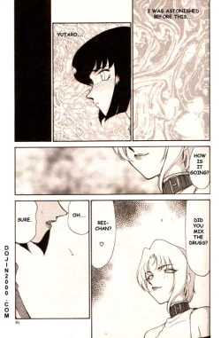 Page 62 of COMIC MUJIN 2000-02