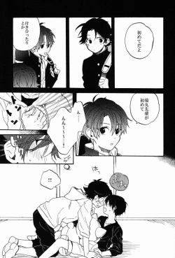 Page 12 of Stroboscope